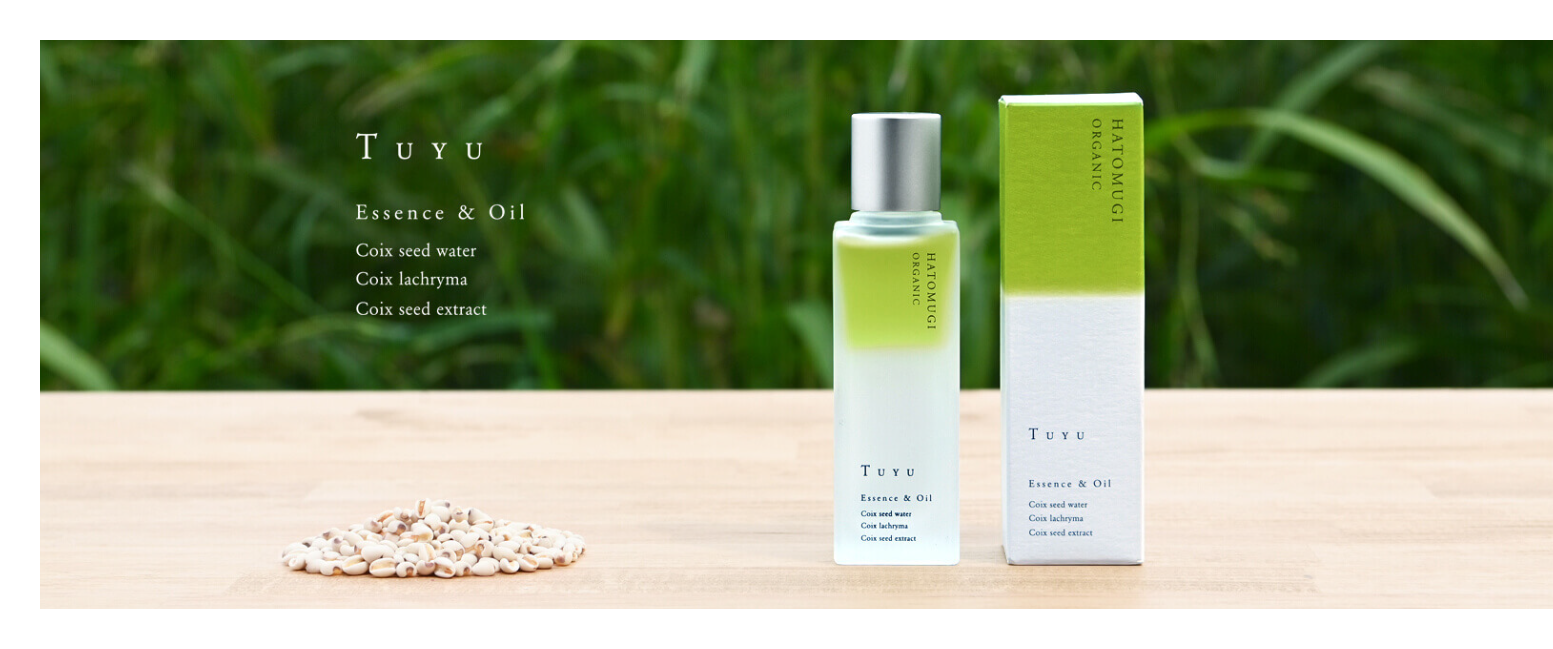 美容液TUYU